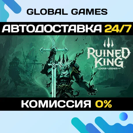 Ruined King: A League of Legends Story STEAM GIFT 