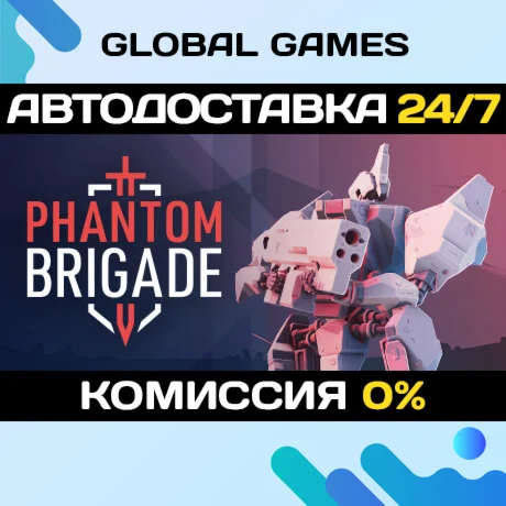 Phantom Brigade STEAM GIFT АВТОДОСТАВКА0%