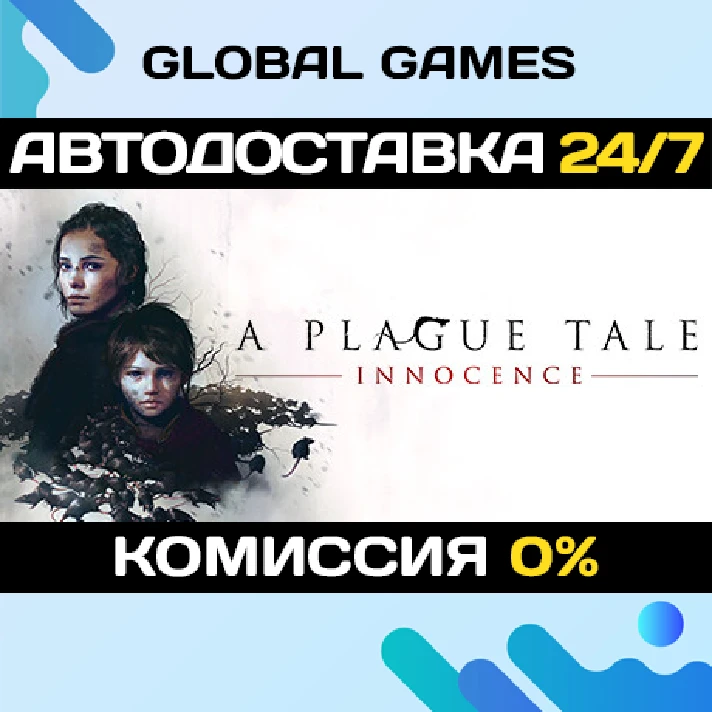 A Plague Tale: Innocence STEAM GIFT 🚀AUTODELIVERY💳0%