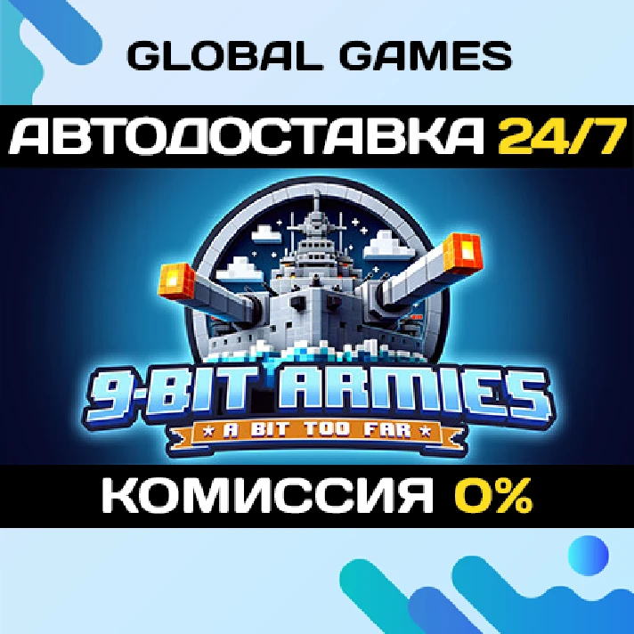 9-Bit Armies: A Bit Too Far STEAM GIFT 🚀AUTO💳0%