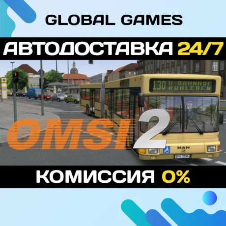 OMSI 2: Steam Edition STEAM GIFT АВТОДОСТАВКА0%