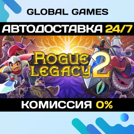 Rogue Legacy 2 STEAM GIFT АВТОДОСТАВКА0%