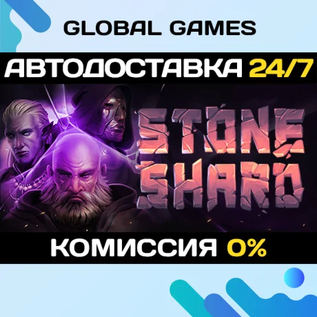 Stoneshard STEAM GIFT АВТОДОСТАВКА0%