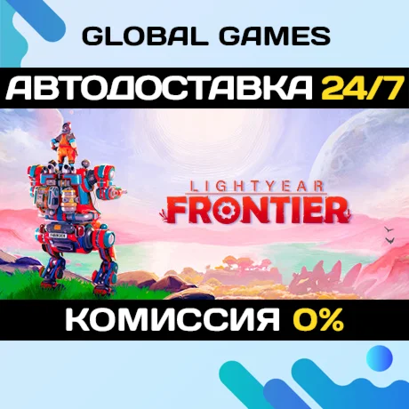 Lightyear Frontier STEAM GIFT АВТОДОСТАВКА0%