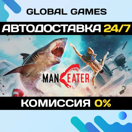 Maneater STEAM GIFT АВТОДОСТАВКА0%