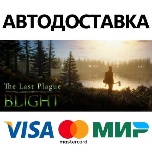 The Last Plague: Blight * STEAM RU  АВТО 0%