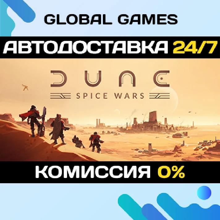 Dune: Spice Wars STEAM GIFT 🚀AUTODELIVERY💳0%