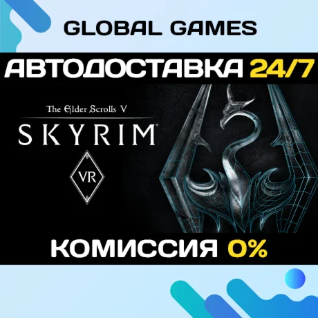 The Elder Scrolls V: Skyrim VR STEAM GIFT АВТО0%