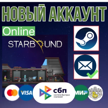 Starbound новый STEAM аккаунт ОНЛАЙН +EMAIL Region Free