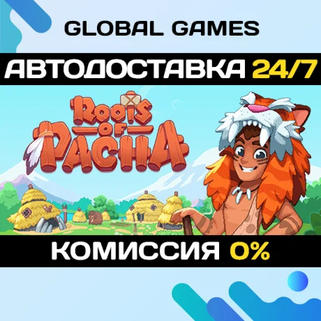 Roots of Pacha STEAM GIFT АВТОДОСТАВКА0%