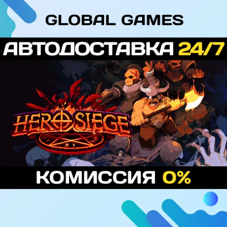 Hero Siege STEAM GIFT АВТОДОСТАВКА0%