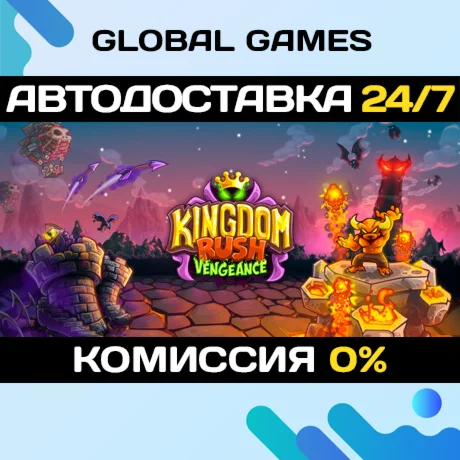Kingdom Rush Vengeance - Tower Defense STEAM GIFTАВТО