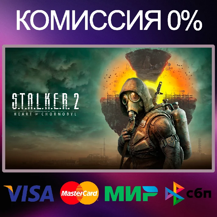 ✅S.T.A.L.K.E.R. 2: Heart of Chornobyl ⚫ EPIC GAMES 🚀