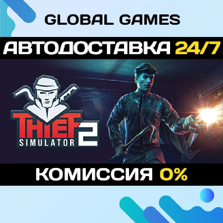 Thief Simulator 2 STEAM GIFT 🚀AUTODELIVERY💳0%