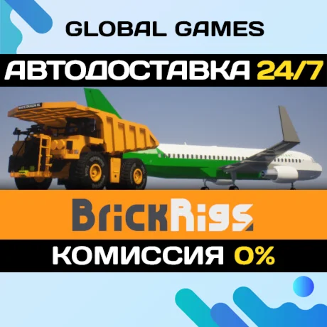 Brick Rigs STEAM GIFT АВТОДОСТАВКА0%
