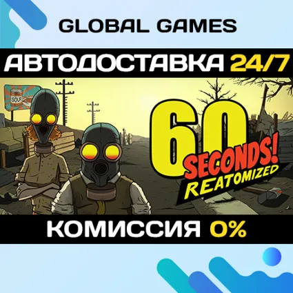 60 Seconds! Reatomized STEAM GIFT 🚀 АВТОДОСТАВКА 💳 0%