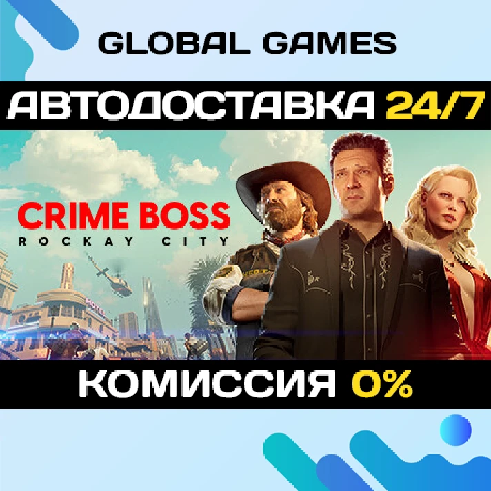 Crime Boss: Rockay City STEAM GIFT 🚀AUTODELIVERY💳0%