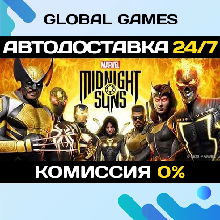 Marvel´s Midnight Suns STEAM GIFT 🚀AUTODELIVERY💳0%