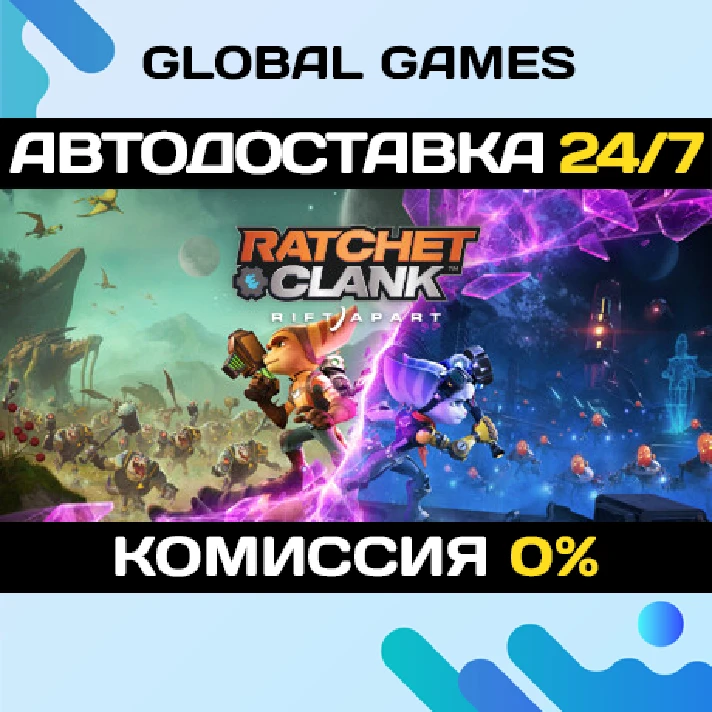 Ratchet & Clank: Rift Apart STEAM GIFT 🚀AUTO💳0%