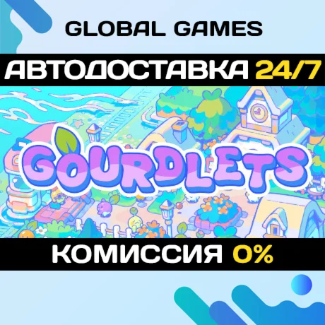 Gourdlets STEAM GIFT АВТОДОСТАВКА0%