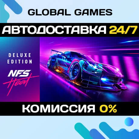 Need for Speed Heat Deluxe Edition STEAM GIFT АВТО