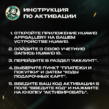 ПОДАРОЧНАЯ КАРТА HUAWEI (ОАЭ)