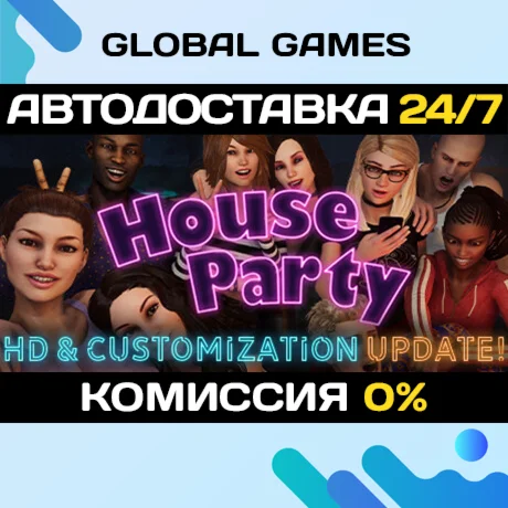 House Party STEAM GIFT АВТОДОСТАВКА