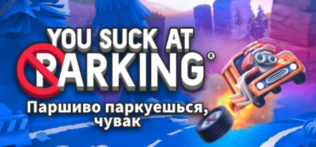 You Suck at Parking - Complete (STEAM КЛЮЧ) РОССИЯ+МИР