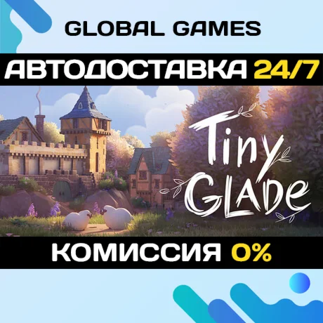 Tiny Glade STEAM GIFT АВТОДОСТАВКА