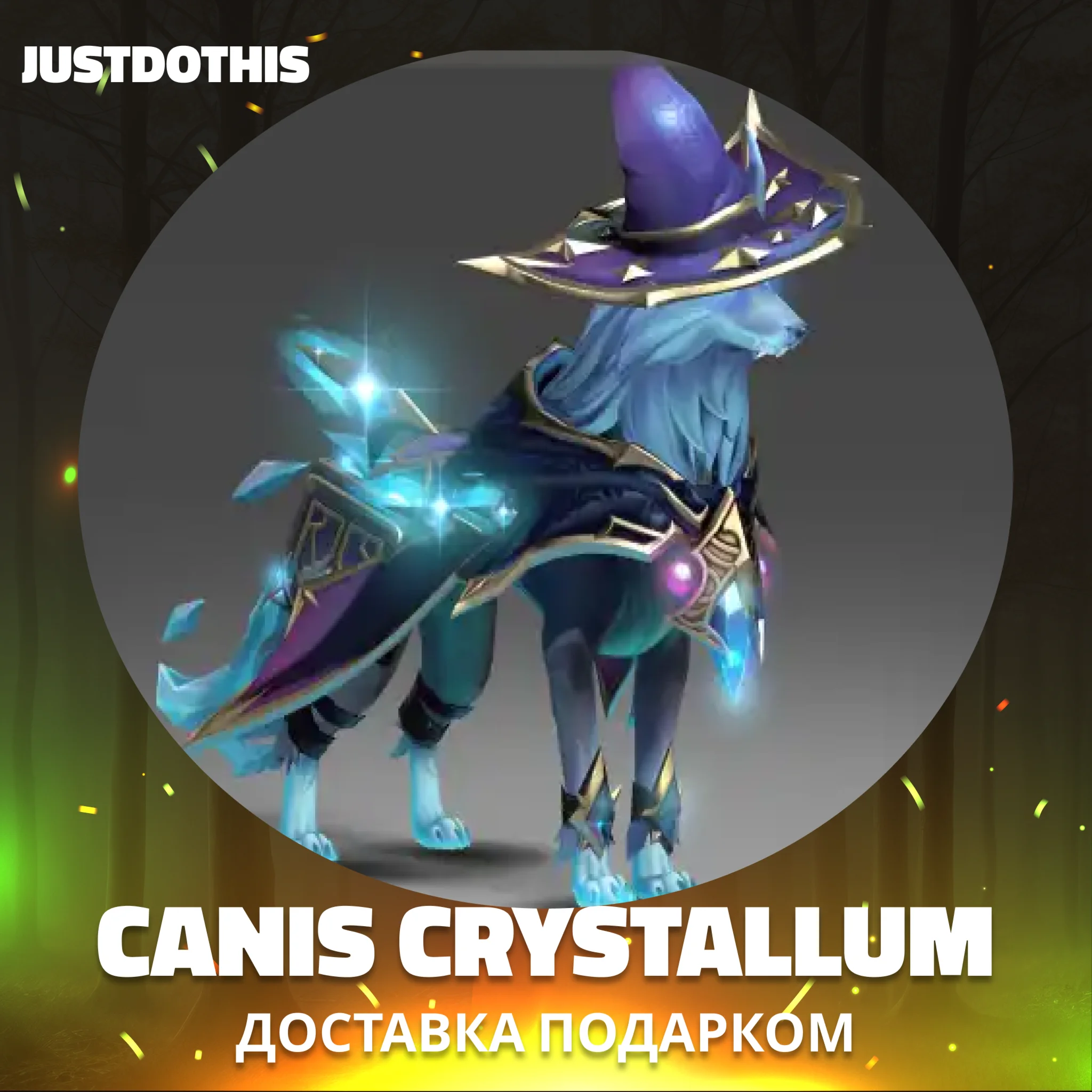 Canis Crystallum (Dota 2)
