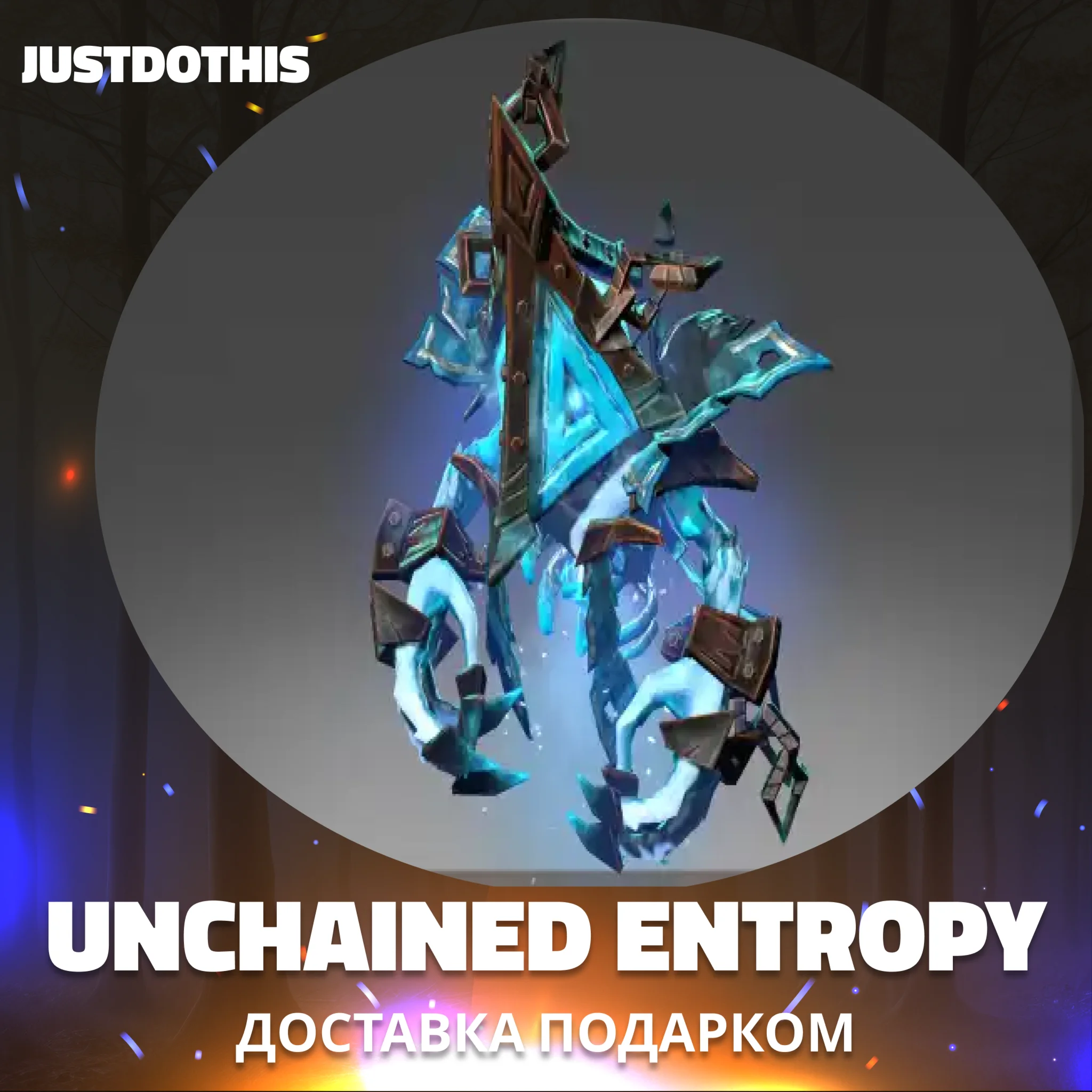 Unchained Entropy (Dota 2)