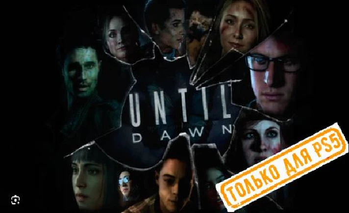 💠 Until Dawn (2024) (PS5/RU) (Rent from 7 days)