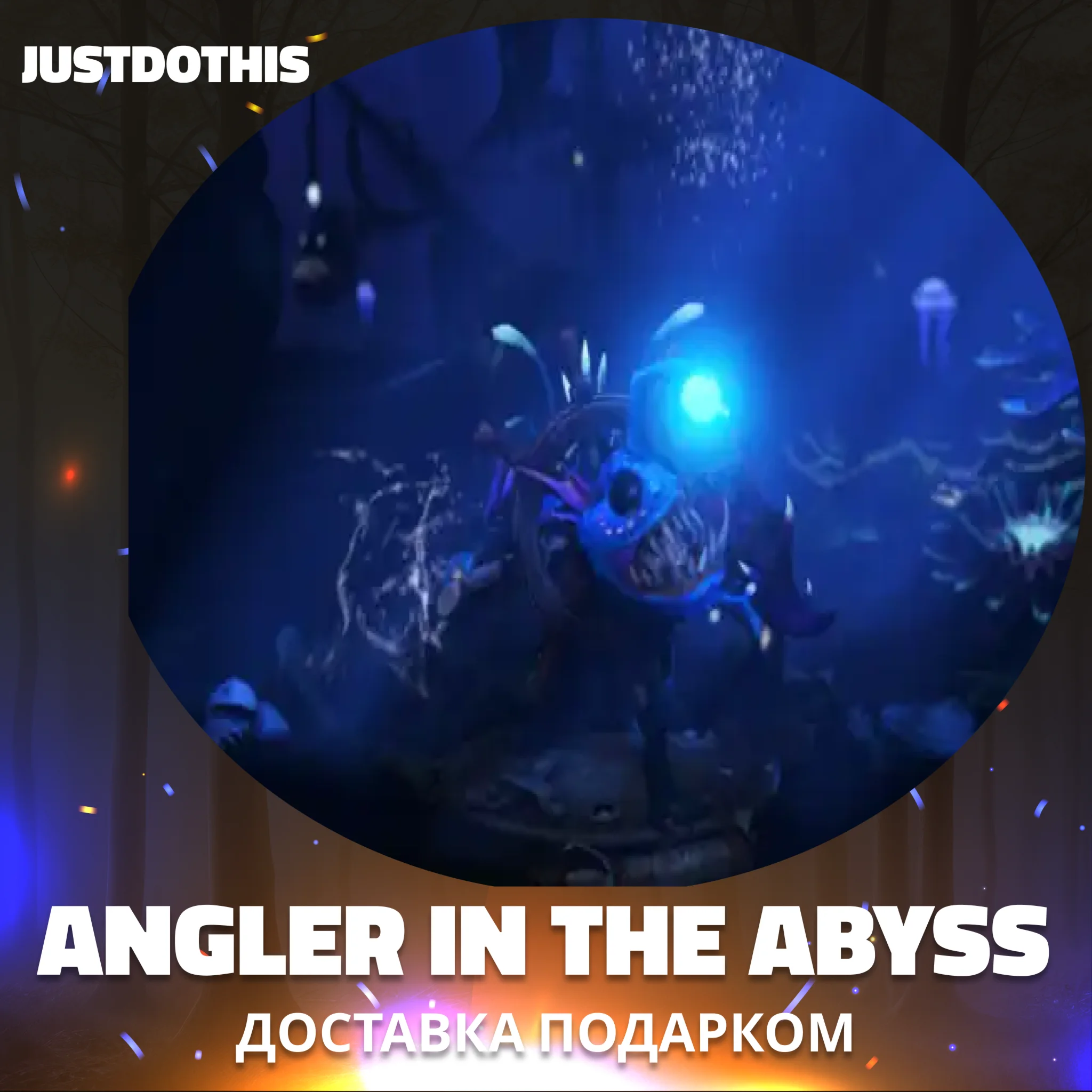 Angler in the Abyss (Dota 2)