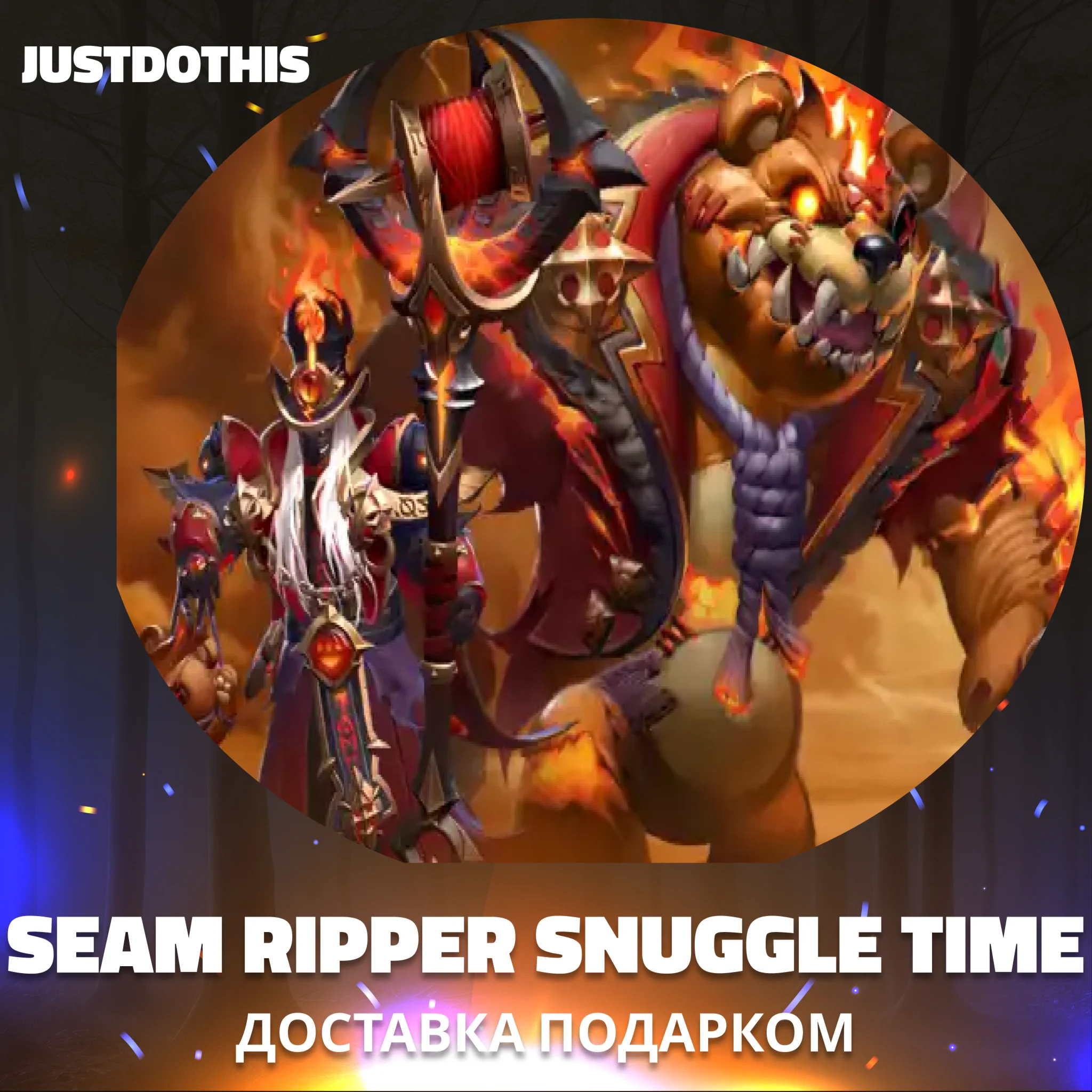 Seam Ripper Snuggle Time (Dota 2)