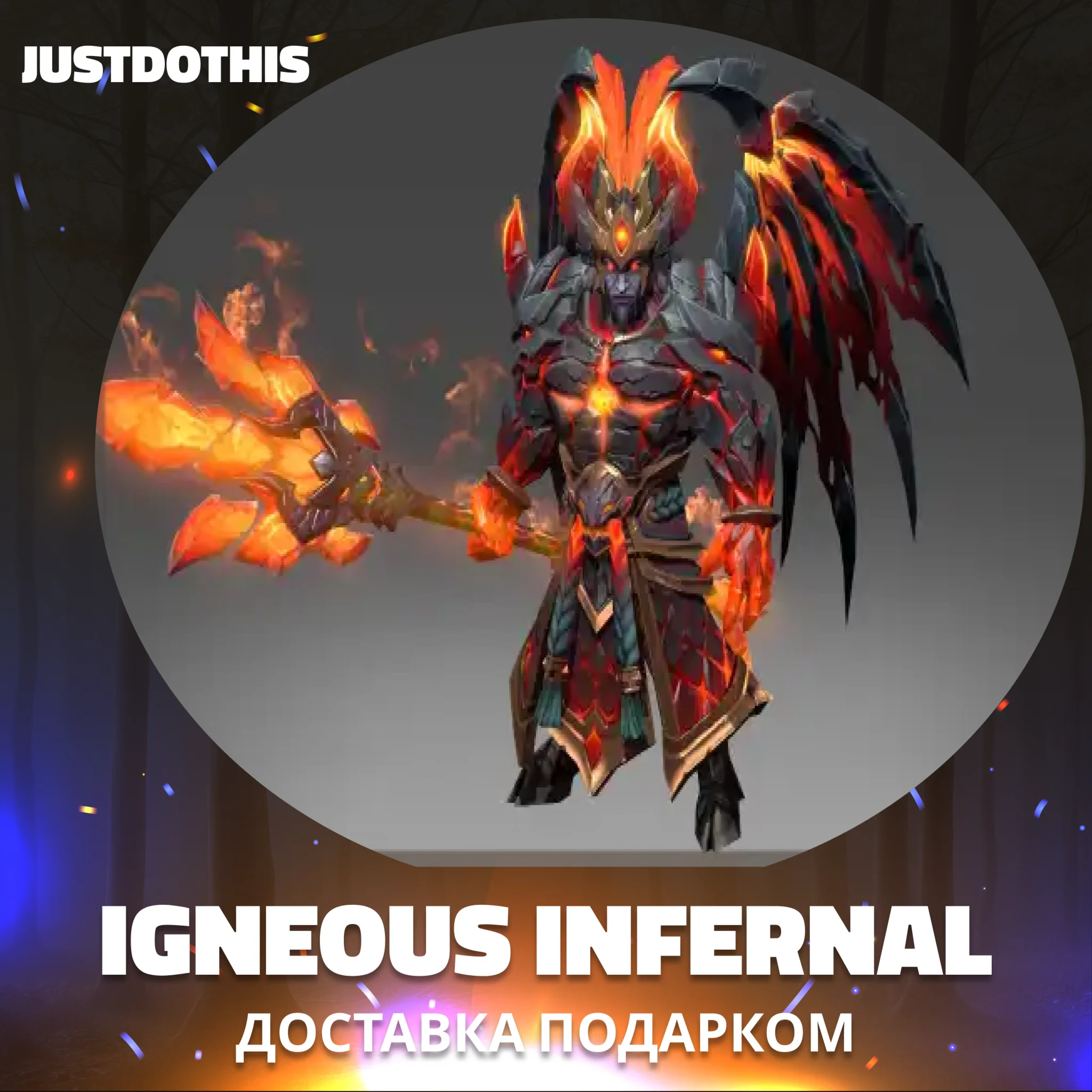 Igneous Infernal (Dota 2)