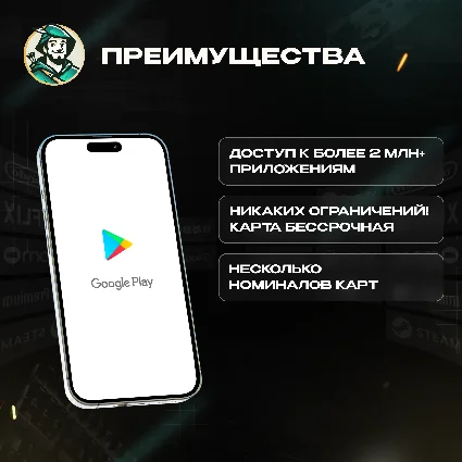 GOOGLE PLAY (ТУРЦИЯ)