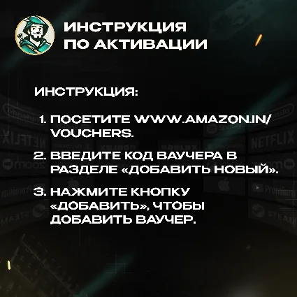 ПОДПИСКА AMAZON PRIME 3-12 МЕСЯЦЕВ / ИНДИЯ АВТО 24/7