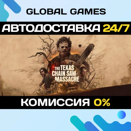 The Texas Chain Saw Massacre STEAM GIFT АВТО