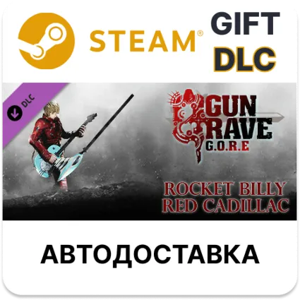 ✅ Gungrave G.O.R.E - Rocket Billy Red Cadillac 🎁 Steam 🌐