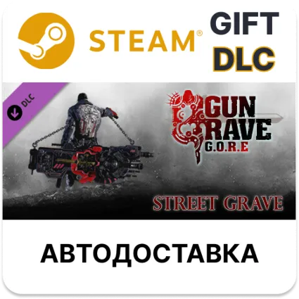 ✅ Gungrave G.O.R.E - Street Grave 🎁 Steam GIFT 🌐 АВТО