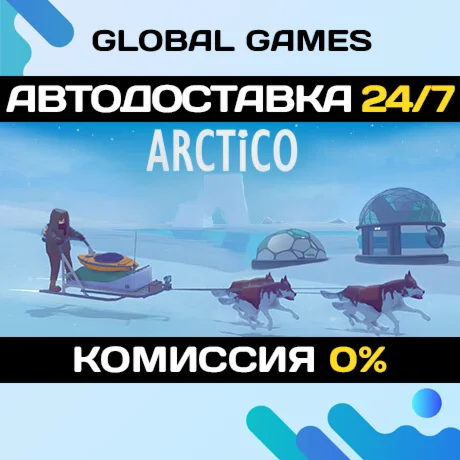 Arctico STEAM GIFT АВТОДОСТАВКА