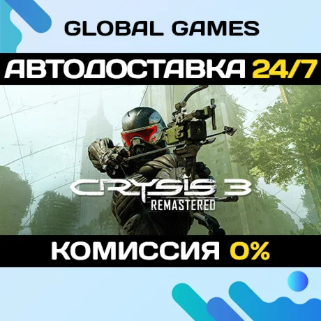 Crysis 3 Remastered STEAM GIFT АВТОДОСТАВКА