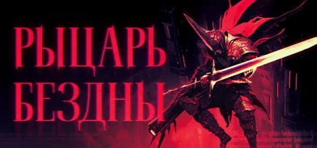 ️KILL KNIGHT | АВТОДОСТАВКА [Россия Steam Gift]