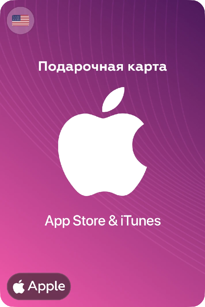 🍎Apple gifts cards iTunes 2-100 USD USA🍎