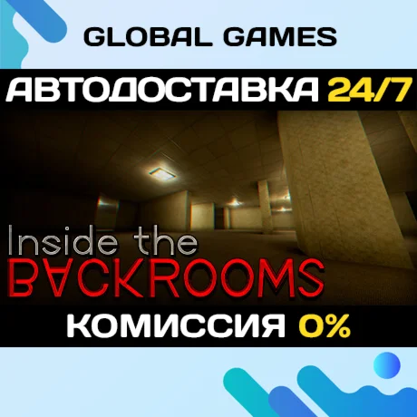 Inside the Backrooms STEAM GIFT АВТОДОСТАВКА
