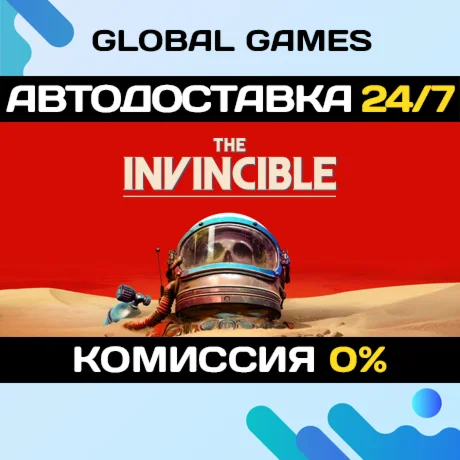 The Invincible STEAM GIFT АВТОДОСТАВКА