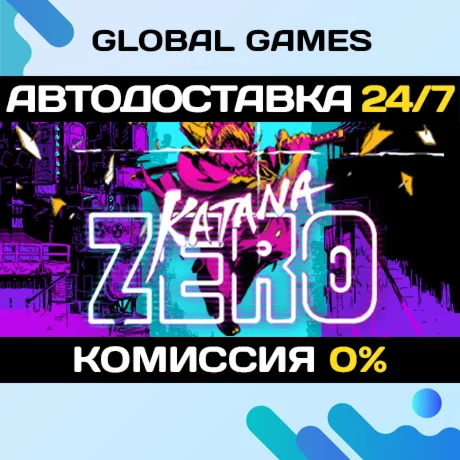 Katana ZERO STEAM GIFT АВТОДОСТАВКА