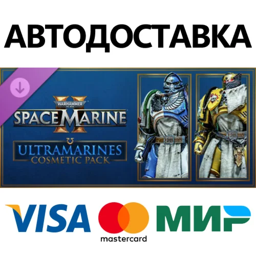 Warhammer 40,000: Space Marine 2 - DLC 3 - 