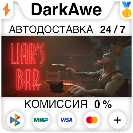 Liar's Bar STEAM•RU ️АВТОДОСТАВКА 0%