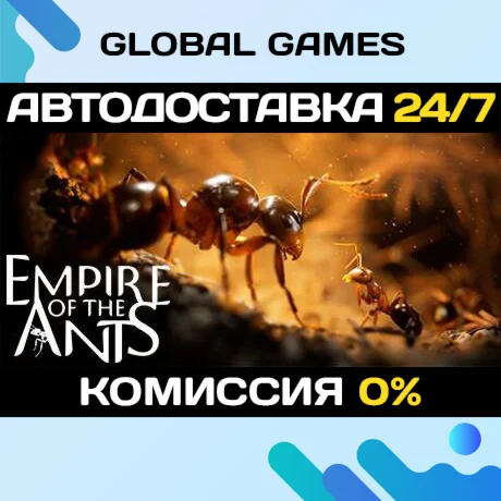 Empire of the Ants STEAM GIFT АВТОДОСТАВКА